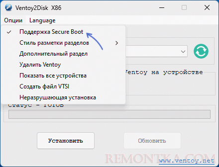 Опция поддержки Secure Boot в Ventoy