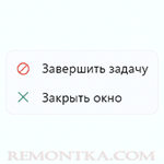 Как добавить пункт Завершить задачу в контекстное меню панели задач