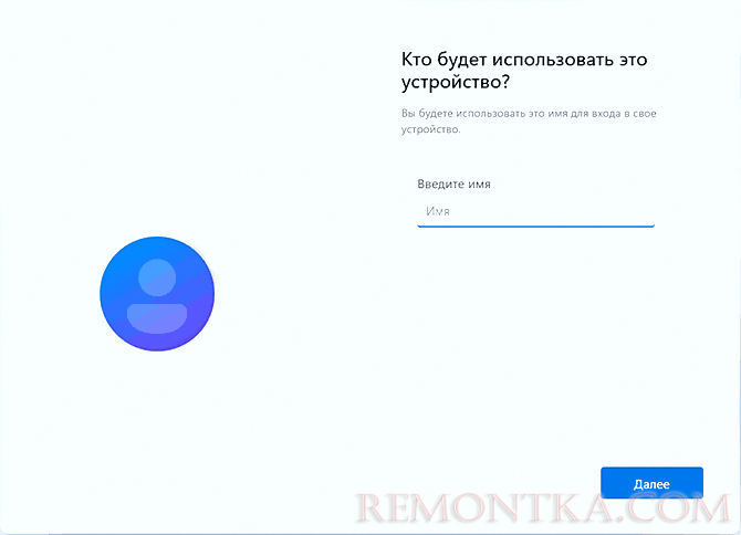 Создать локальную учетную запись при установке Windows 11