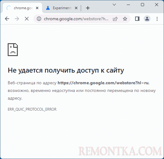 Сообщение об ошибке ERR QUIC PROTOCOL ERROR