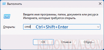 Выполнение от имени Администратора из диалогового окна Выполнить
