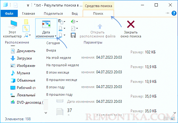 Поиск по дате изменения в проводнике Windows 10