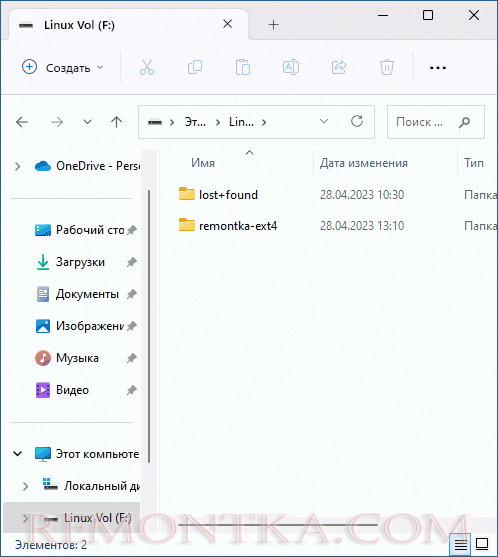 Раздел Ext4 подключен в Windows с помощью Ext2Fsd