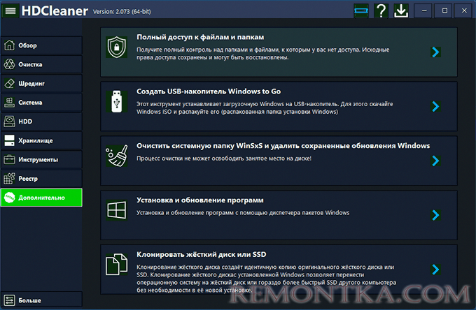 Дополнительные инструменты