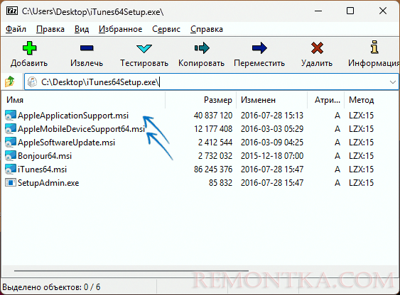 Извлечь установщики поддержки устройств Apple из iTunes