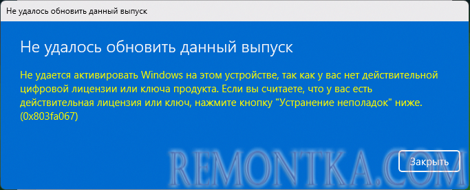 Не удалось обновить данный выпуск