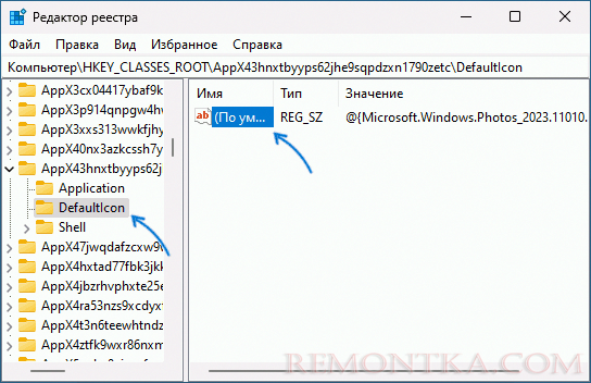 Иконка по умолчанию DefaultIcon для типа файла