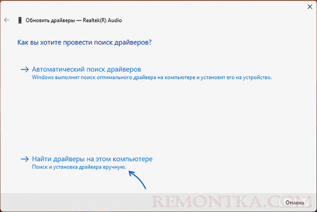 Найти драйвер звуковой карты на этом компьютере
