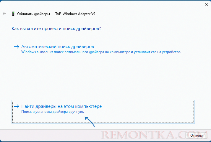 Найти драйверы на этом компьютере