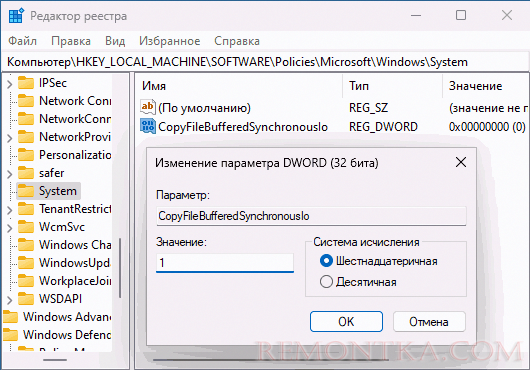 Исправление ошибки 0x80070057 при создании резервной копии
