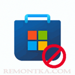 Что делать, если Microsoft Store заблокирован администратором