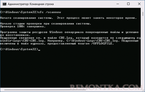 Восстановление msvcrt.dll в sfc scannow