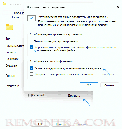 Сжатие папки средствами NTFS