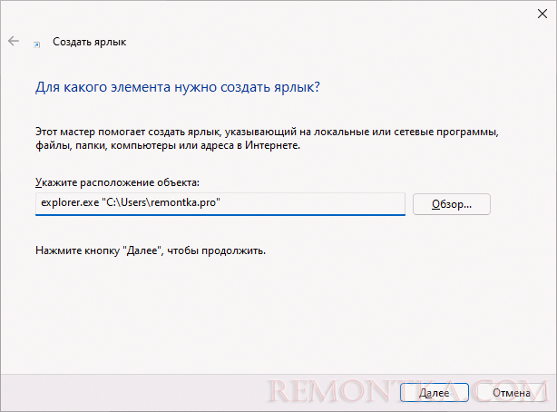 Поле объект для ярлыка папки