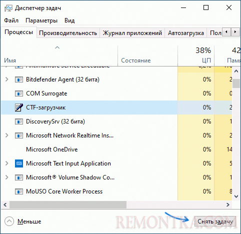 Принудительное завершение процесса в диспетчере задач Windows 10