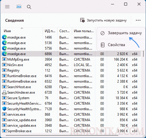 Принудительное завершение процесса в диспетчере задач Windows 11