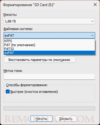 Форматировать накопитель в ExFAT в проводнике Windows