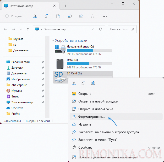 Форматирование накопителя в контекстном меню Проводника Windows