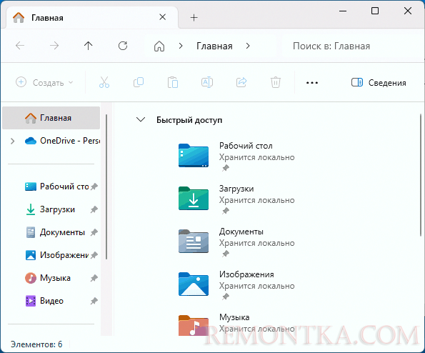 Галерея удалена из проводника