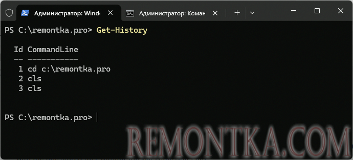 Команда Get-History в PowerShell