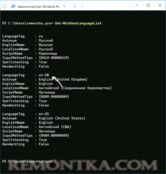Получение списка языков и раскладок в PowerShell
