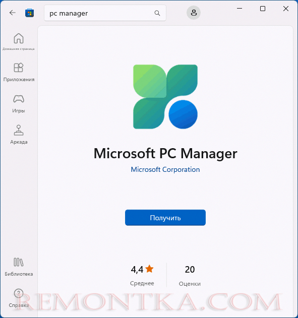 PC Manager в Microsoft Store