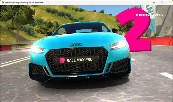 Игра запущена в эмуляторе Google Play Games