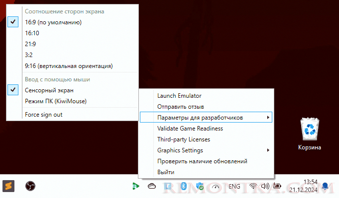 Настройки эмулятора в области уведомлений