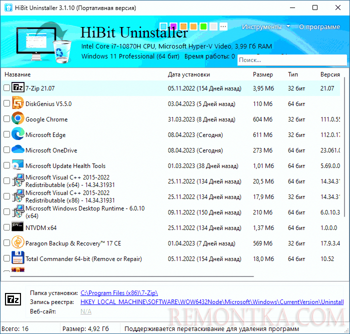 Главное окно HiBit Uninstaller