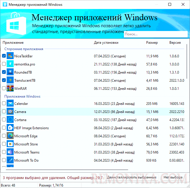 Удаление приложений Windows в HiBit Uninstaller