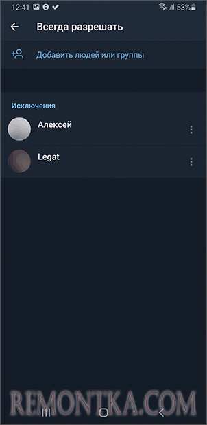 Исключения скрытия номеров в Telegram