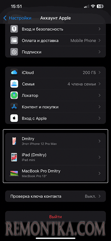 Устройства в учетной записи