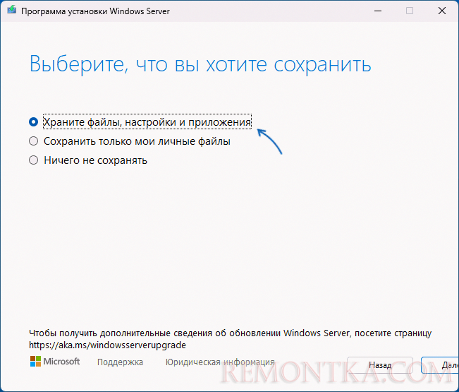 Переустановка Windows с сохранением файлов