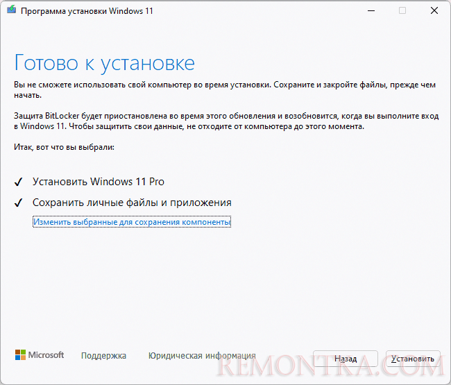 Переустановка Windows с сохранением приложений и данных