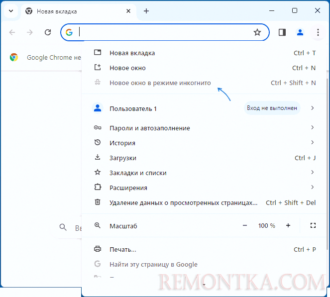 Режим инкогнито отключен в Chrome