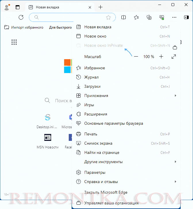 Режим InPrivate отключен в Edge