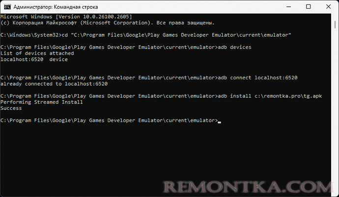 Установка APK в Google Play Games