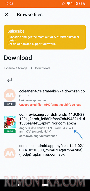 Установить файл APKM на Android