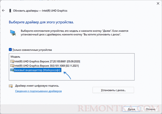 Установка стандартного драйвера видеокарты