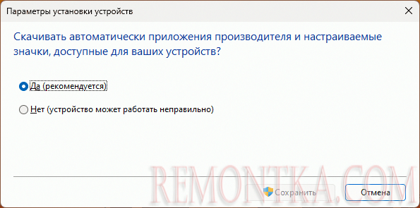 Настройка установки ПО устройств