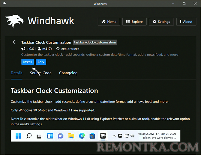 Установка мода Windhawk