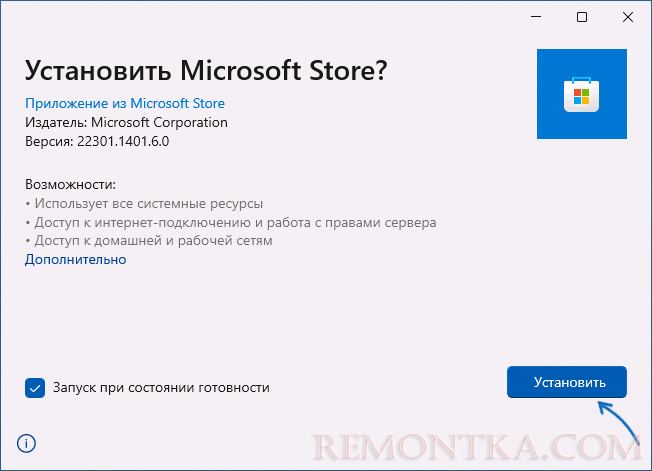 Установка MSIXBundle через установщик приложений