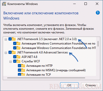 Включение компонентов NET Framework в Windows