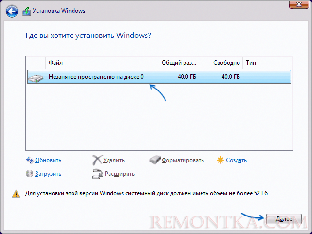 Установка Windows в неразмеченную область диска