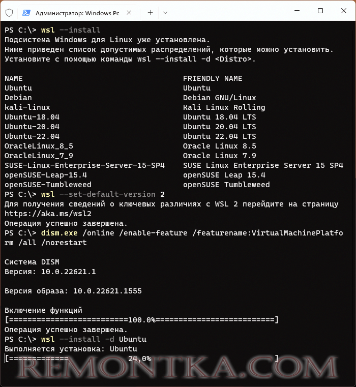 Установка Ubuntu в WSL в Windows