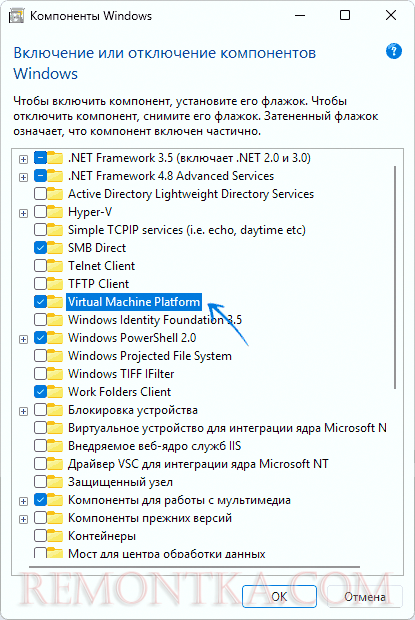 Включить платформу виртуальной машины в Windows