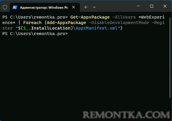 Установка Windows Web Experience Pack в PowerShell