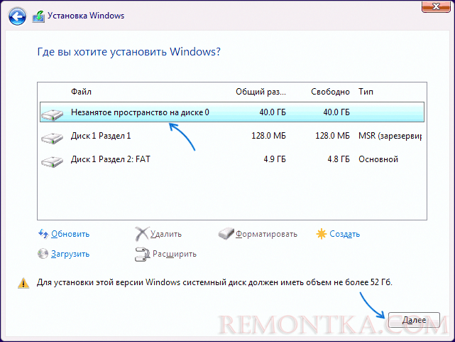 Установка Windows в незанятое пространство на диске