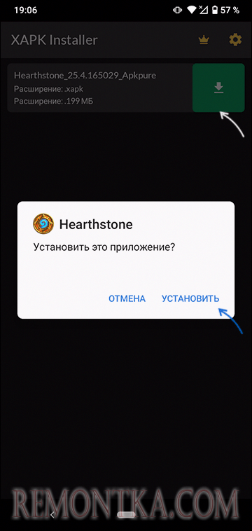 Установка XAPK на Android