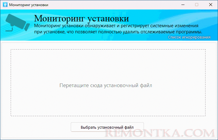 Мониторинг установки в HiBit